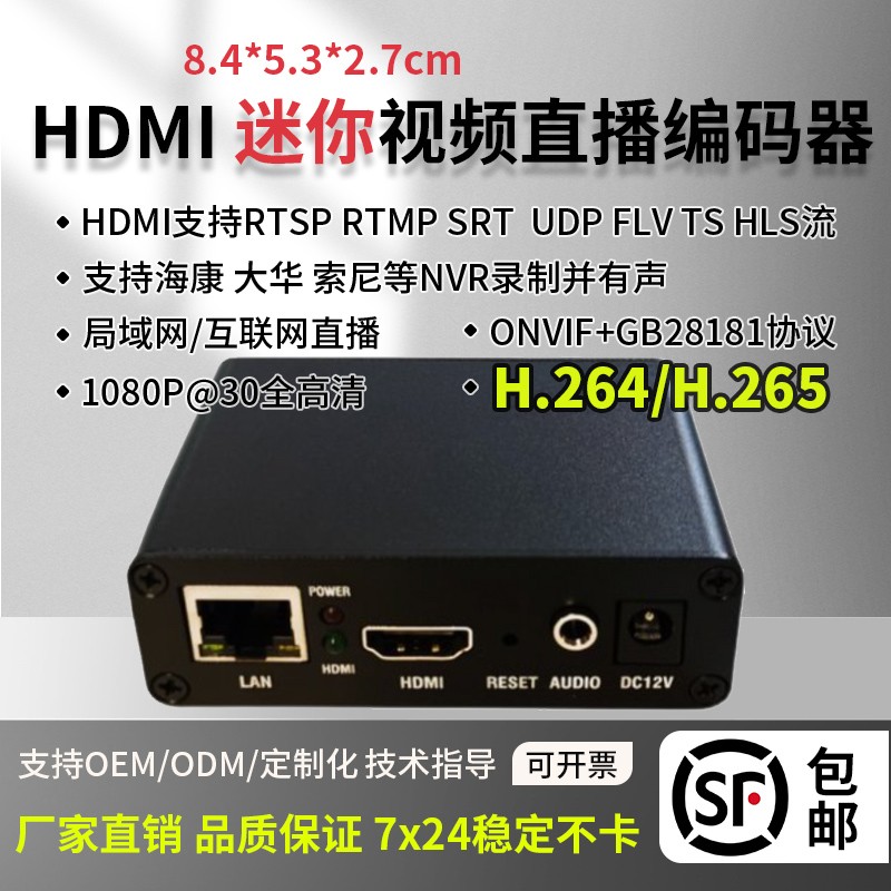 H265HDMI ̺ ڴ HDMI-SRT | HLS Ǫ Ʈ  IPTV  ̺ -