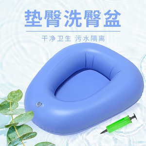 
Bedridden elderly buttocks basin butt flusher basin does not hurt the waist of patients and pregnant women's private parts cleaning cleaning care supplies