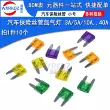 cầu chì ô to Cầu chì ô tô nhỏ ống đèn xenon lắp cầu chì 3 5a 7.5 10a 15 20 30A 35A 40 cầu chì 30a