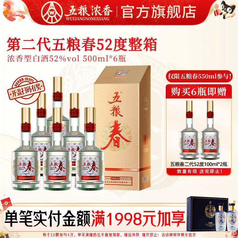 2014五粮液老酒-淘宝逛一逛