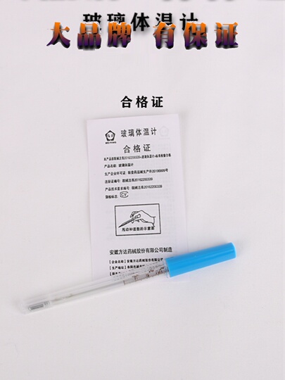 天牧獣医用体温計 - 水銀ガラス - 豚、牛、羊