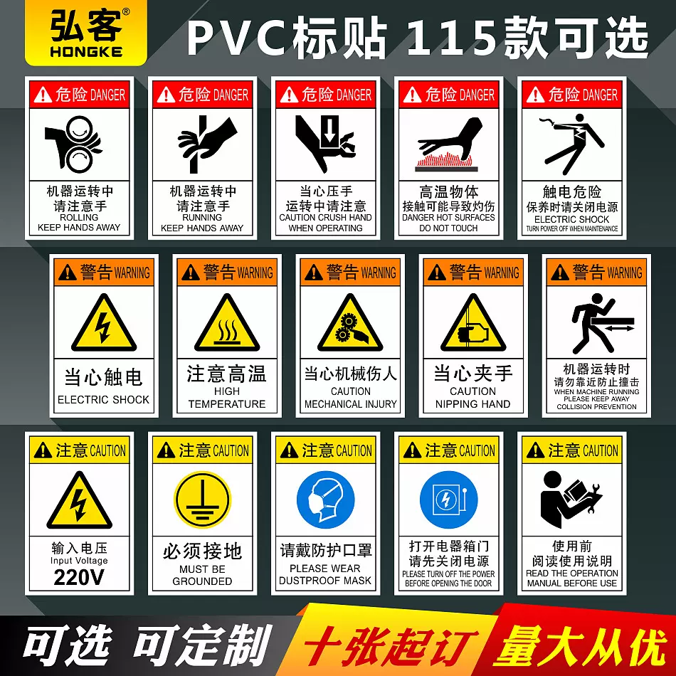 安全標識警示貼豎款fr機器標貼fq設備警告標籤危險注意