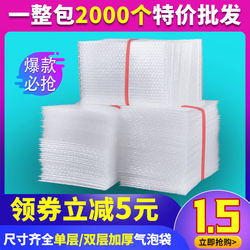 Thickened Bubble Bag Double-Layer Shock-Proof Express Packaging Foam Packaging Film Bubble Pad Waterproof Bubble Film 15*20cm