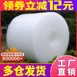 Packaging Bubble Film Roll, Double-Layer Thickened Foam Film, Bubble Paper Express Packaging Film, Shockproof, Width 30-50cm Pad