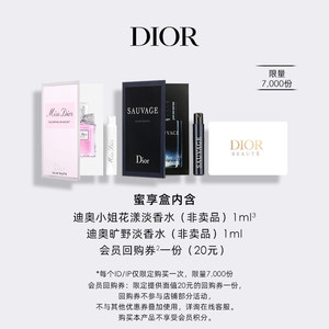 [Member exclusive] Dior Dior perfume star product
