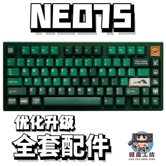 
NEO75 sound pack PORON sandwich cotton bottom cotton IXPE under-axis pad positioning plate upgrade accessories