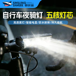 Bicycle Night Riding Light, Super Bright Front Light for Mountain Bikes, Cycling Equipment Accessories, Road Bike Night Lighting