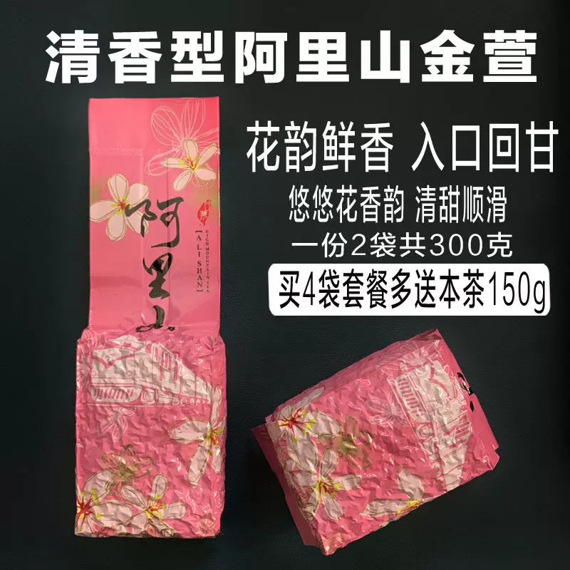 【台湾好茶】梨山高冷茶 一番茶 手摘み 春茶 青心烏龍茶 頂級品 1心2葉 台湾好茶】梨山高冷茶 一番茶 手摘み 春茶 青心烏龍茶 頂級品 1心2葉