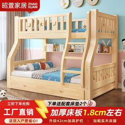 Solid Wood Bunk Bed, Two-Tier Bed, High and Low Bed, Children's Bed, Double Bed, Adult Bed, Small Apartment Bed