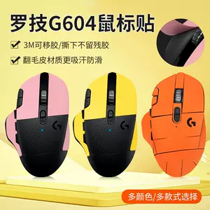 鼠标罗技g604 - Top 50件鼠标罗技g604 - 2024年4月更新- Taobao