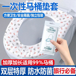 Travel Disposable Toilet Mat, Disposable Toilet Mat, Waterproof Printed Toilet Cover, Travel Essential
