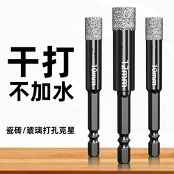 Tile Drilling Bit Without Water for Glass, Marble, Dry Drilling Ceramic, Fully Vitrified Tiles, Special Hole Opener
