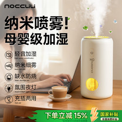 New Humidifier, Small Size, Large Mist Volume, Office Desktop, Mini Wireless, Home Use, Bedroom, Pregnant Women, Infants, Silent