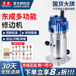 Dongcheng Trimming Machine Woodworking Flip-Up Bakelite Milling Engraving Hole Gong Machine Industrial Grade Multi-Functional Aluminum-Plastic Plate Slotting Machine