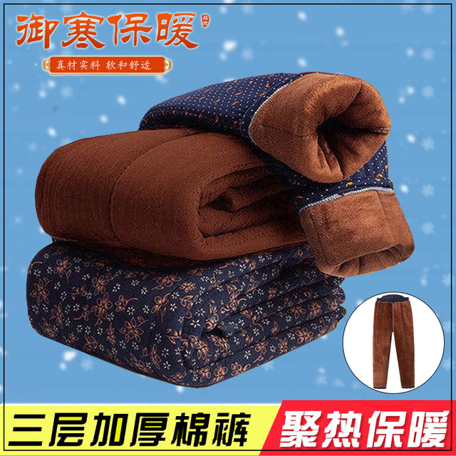 Middle -aged and elderly cotton pants women wearing grandma wearing winter camel pants children plus velvet thick mothers in winter warm and loose