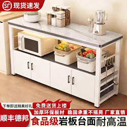 Kitchen Slate Cutting Table, Floor-Standing Household Multi-Layer Storage Rack, Multi-Functional Workbench, Microwave Oven Cupboard Storage Rack