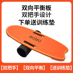Ikski Two-Way Balance Board Sensory Integration Core Training Board Portable Kidsren's and Adult's Snowboard Land Surfboard
