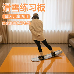 Ikski Practice Snowboard Freestyle Spinning Practice Tool Indoor Skiing Simulator