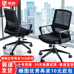 Jujang Office Chair Is Comfortable for Long Sitting, Home Swivel Chair, Conference Room Staff Student Dormitory Backrest Chair, Computer Chair