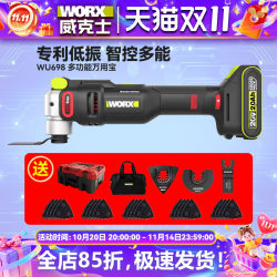Wicks Wu698 Brushless Multi-Function Machine, Universal Lithium Battery Trimming Machine, Cutting and Grinding Woodworking Tools