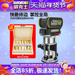 Wicks Wu560 Lithium Battery Brushless Trimming Machine, Small Rotary Tool for Electric Woodworking, Milling Wood Boards, Aluminum-Plastic Boards, Woodworking Slotting Tool