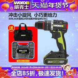 Wicks Industrial-Grade High-Power Wu361 Brushless Rechargeable Electric Drill Impact Lithium Power Tool Screwdriver