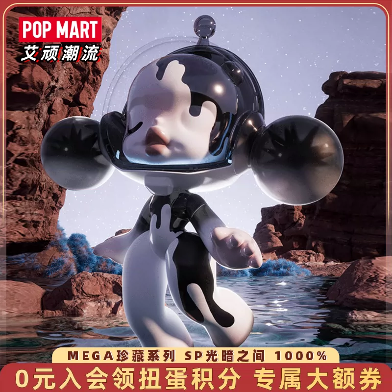 MEGA珍藏シリーズ　MEGA α SKULLPANDA 1000% MEGA α SKULLPANDA 1000% Egon Schiele