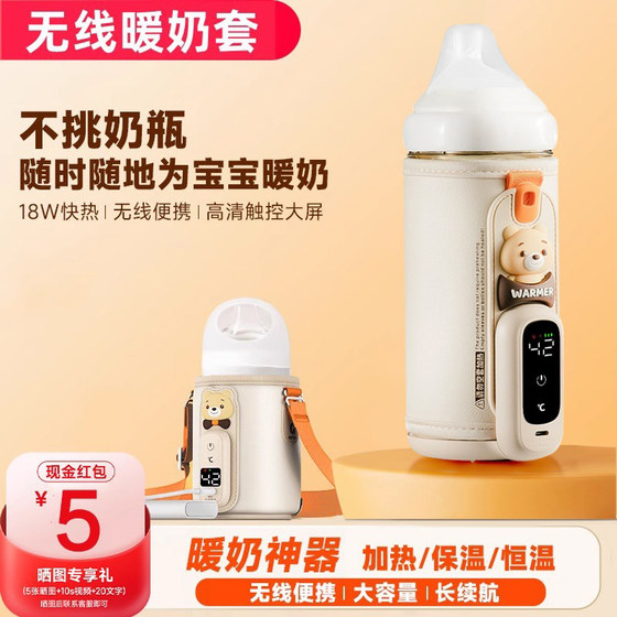 
Beiqin daddy bottle thermos cup set universal Dr. Brown Shixi constant temperature unplugged charging model wireless