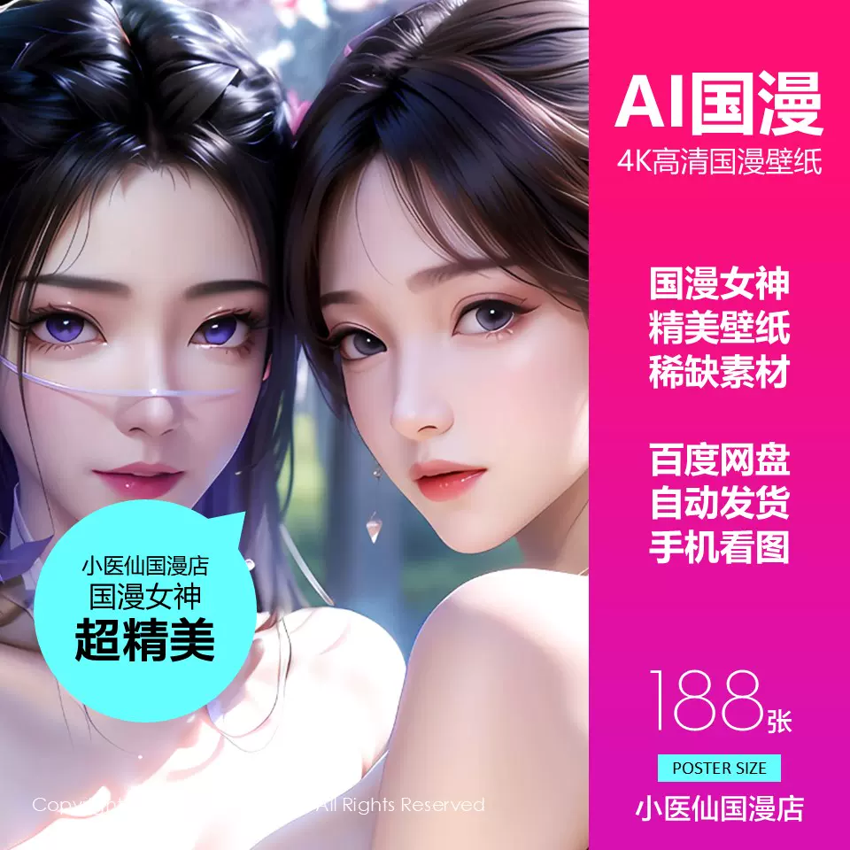 AI国漫斗破苍穹美杜莎国漫高清手机壁纸绘画素材