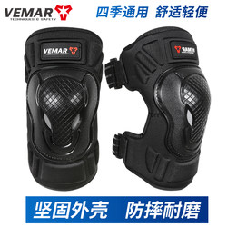 Vemar Motorcycle Riding Knee Pads and Elbow Pads, All-Season Anti-Fall Leg Protectors for Men and Women, Motorcycle Electric Full Set of Protective Gear