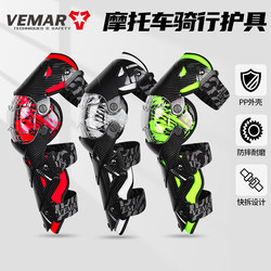 Vemar Motorcycle Knee Pads and Elbow Pads for Men, Summer Style, All-Season Riding, Anti-Fall Leg Protection, Motorcycle Rider Off-Road Protective Gear for Women