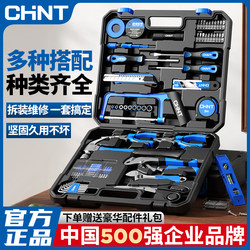 Zhengtai Household Tool Box Set - Complete Hardware and Electrical Repair Kit for Home and Car Use, Multifunctional Combination Set
