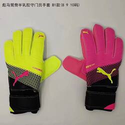 Football Goalkeeper Gloves with Finger Protection, Wear-Resistant, Thickened Latex Goalkeeper Gloves, Competition-Specific, Youth Color