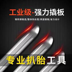 Tire Repair Pry Bar, Car, Electric Vehicle, Motorcycle Tire Removal Tool, Pry Bar, Tire Lever, Tire Removal Stick, Pry Plate