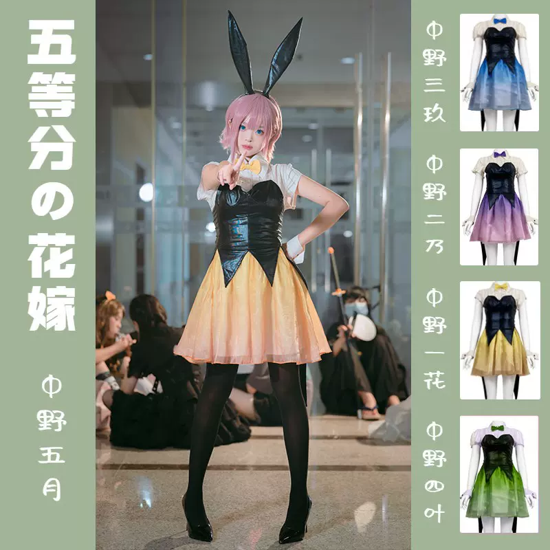 五等分的花嫁cos服中野一花二乃三玖四叶五月新娘cosplay服装现货-Taobao