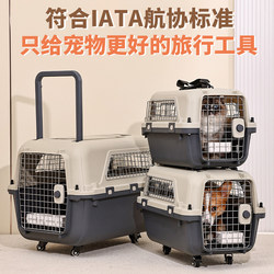 Large Pet Carrier for Cats and Dogs, Airline-Standard Checked-In Travel Cage with Wheels