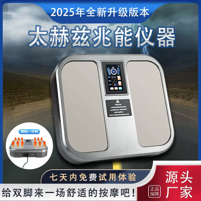 OlyLife Tera-P90太赫弥光能器 居家保健儀器足墊熱儀∣P90太赫茲兆能儀官方網站－科學養生為
