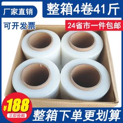 Stretch film pe stretch film packaging film industrial cling film