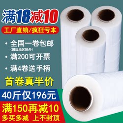Tensile film wrapping film packaging film industrial plastic film