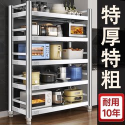 Thickened 304 Stainless Steel Kitchen Storage Rack, Floor-Standing Multi-Layer Microwave Oven Multifunctional Storage Rack, Storage Shelf