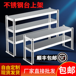Stainless Steel Countertop Shelf Kitchen Workbench Stand Freezer Table Countertop Sink Workbench Shelf