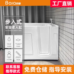 Beiai Walk-In Bathtub Is an Accessible Bathing Aid for the Elderly and Disabled, with Side-Opening Doors and Constant Temperature Spa