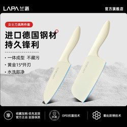 Lanpai Knife Set for Home Use, Includes Kitchen Knife, Slicing Knife, Bone Chopping Knife, Fruit Knife, Stainless Steel Cutting Board Combination, Two-In-One