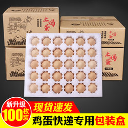 Pearl Cotton Egg Tray Express Delivery Special Packaging Box Shock-Proof Packaging Box Foam Sponge Box for Transporting Eggs