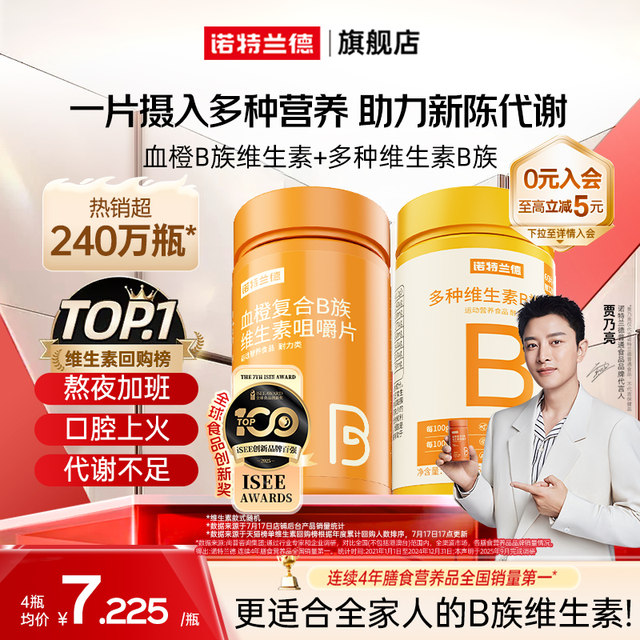 Notlande multivitamin B complex vitamin c chewable tablets for men and women multivitamin b12b3b6b12 genuine