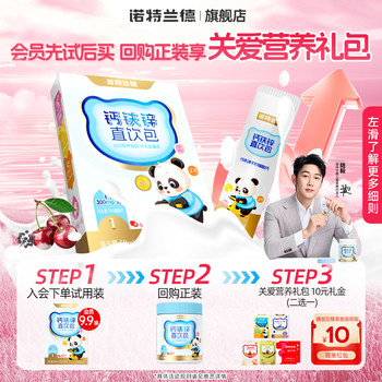 Notland Organic Liquid Calcium Iron Zinc