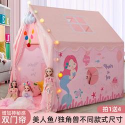 Children's Tent Indoor Play Princess House Girl Toy Small House Boy Bed Mosquito Net Sleeping Separate Bed Artifact