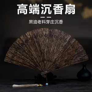 沉香木扇子- Top 100件沉香木扇子- 2024年4月更新- Taobao