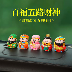 
Five-way God of Wealth car decorations Ping An car interior accessories Car men's little god fairy center console decoration accessories