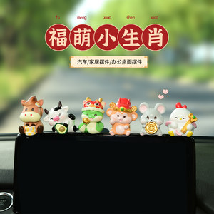 
Twelve Zodiac Car Ornaments Creative Cute Doll Car Interior Jewelry Car Decoration Ornaments 2025 New Women